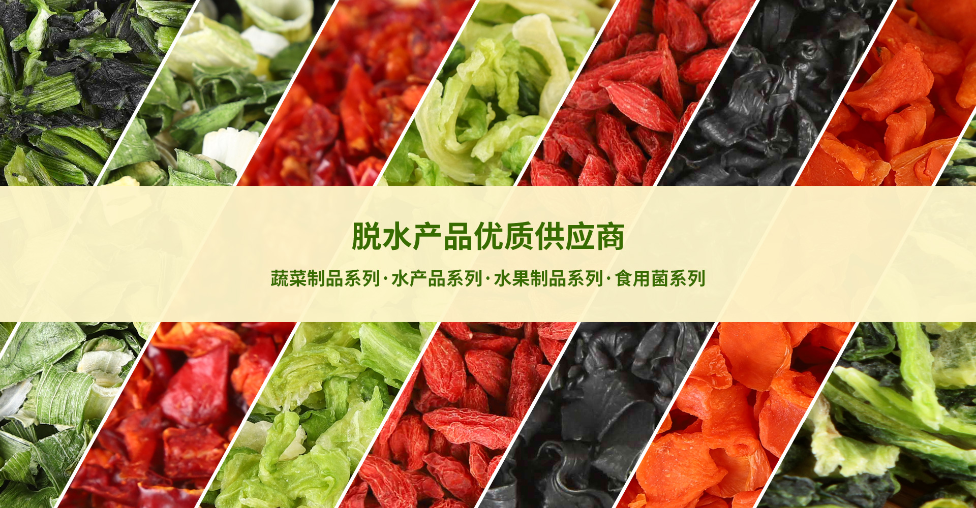 顶康食品